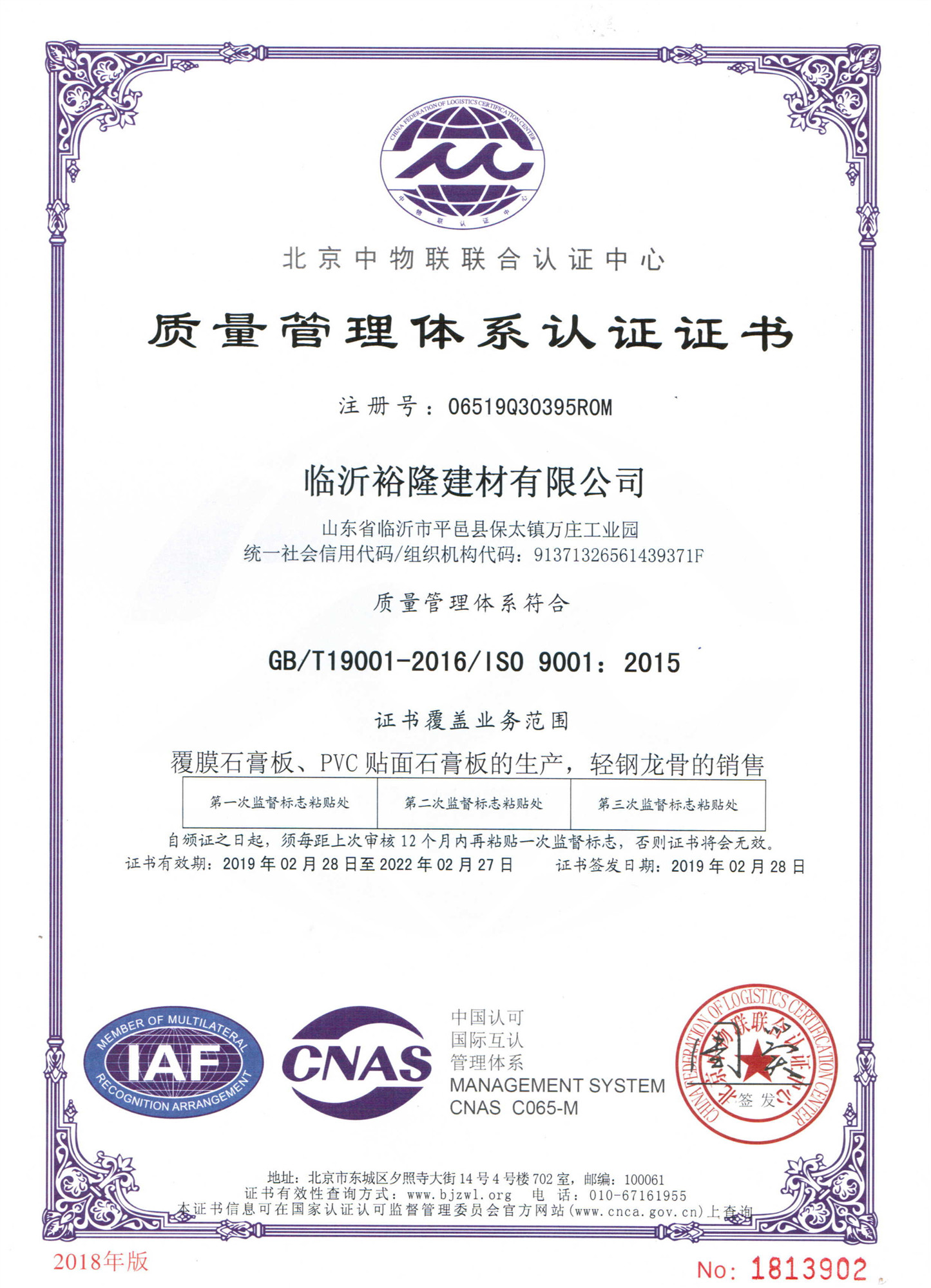 ISO9000证书